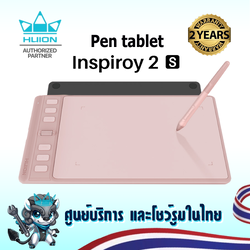 Huion PenTablet Inspiroy 2S(H641P)พร้อมส่ง(รับประกัน2ปี-ศูนย์ไทย)เมาส์ปากกาสำหรับวาดภาพกราฟฟิก Inspiroy2S