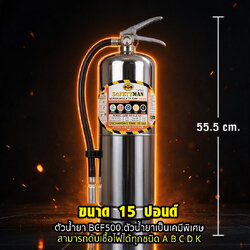 ถังดับเพลิงเคมีพิเศษ สีเงิน LCF500 15 ปอนด์ สำหรับบ้าน ห้องครัว และร้านอาหาร ลดฝุ่นฟุ้ง