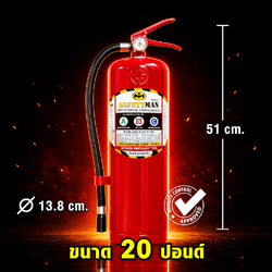 ถังดับเพลิงผงเคมีแห้ง ABC สีแดง 20 ปอนด์ สำหรับบ้าน อาคาร และโรงงาน