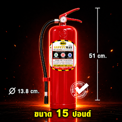 ถังดับเพลิงผงเคมีแห้ง ABC สีแดง 15 ปอนด์ สำหรับบ้าน อาคาร และโรงงาน