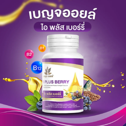 BENJA OIL I Plus Berry (เบญจออยล์ ไอ พลัส เบอร์รี่)