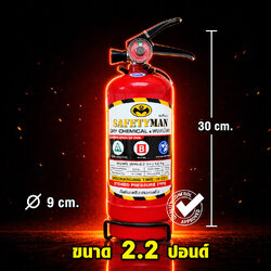 ถังดับเพลิงผงเคมีแห้ง ABC สีแดง 2 ปอนด์ สำหรับบ้าน อาคาร และโรงงาน