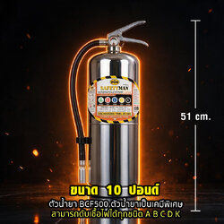 ถังดับเพลิงเคมีพิเศษ สีเงิน LCF500 10 ปอนด์ สำหรับบ้าน ห้องครัว และร้านอาหาร ลดฝุ่นฟุ้ง