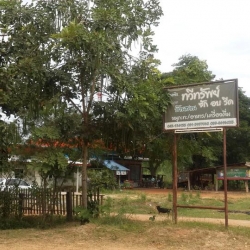 ขายที่ดินพร้อม กิจการร้านอาหารรีสอร์ตห้องพักทวีทรัพย์ ต.สมสะอาด อ.กุฉินารายณ์ จ.กาฬสินธุ์ ขนาดที่ดิน 1 ไร่ รหัส L15