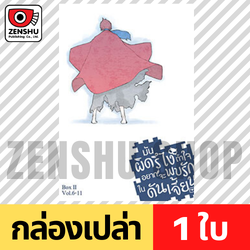 [กล่องเปล่า] มันผิดรึไงถ้าใจอยากจะพบรักในดันเจี้ยน ชุด 2