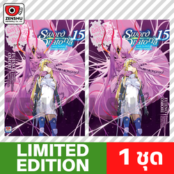 [Limited Edition] มันผิดรึไงฯ ภาคพิเศษ Sword Oratoria เล่ม 15