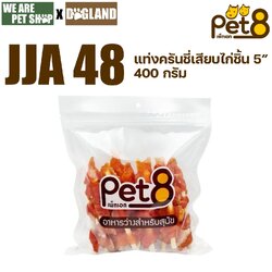 Pet8 400g สันในไก่ เสียบครันชี่ ยากืโทริ 5" (JJA48)