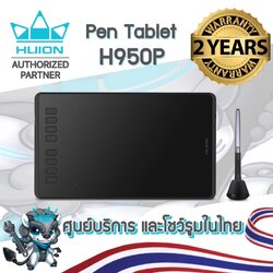 Huion Pentablet Inspiroy H950P พร้อมส่ง(รับประกัน 2 ปี-มีศูนย์ไทย)เมาส์ปากกาสำหรับวาดภาพกราฟฟิก H950P
