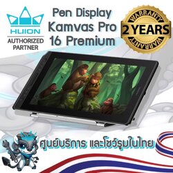Huion Pen Dipslay Kamvas Pro 16 Premium เมาส์ปากกาพร้อมหน้าจอสำหรับวาดภาพ (รุ่นใหม่-รับประกัน 2 ปี-มีศูนย์ไทย) Kamvas Pro 16 Premium