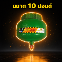 ถังดับเพลิงอัตโนมัติ สูตรน้ำ FireAde สำหรับติดอาคาร ห้องไฟฟ้า และพื้นที่เสี่ยง