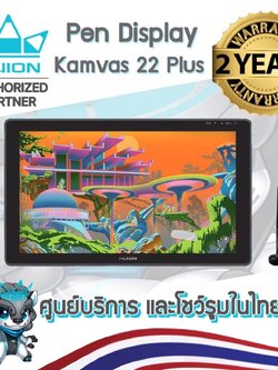 Huion พร้อมส่ง Pen Dipslay Kamvas 22 Plus(รับประกัน 2 ปี-มีศูนย์ไทย)เมาส์ปากกาพร้อมหน้าจอสำหรับวาดภาพกราฟฟิก Kamvas 22 Plus