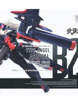 Kotobukiya Megami Device Type Angel Arnval Repaint Color Version 4934054046515 (Plastic Model)