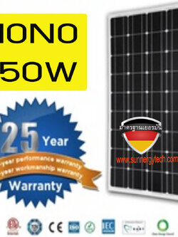 แผงโซล่าเซลล์ชนิดโมโน 250W Monocrystalline silicon