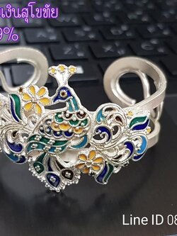 กำไลนกยูง