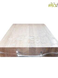 Kit Charoen Rectangle wooden cutting board,10 x 15 x 2 inches, extra thickness rubberwood cutting board.