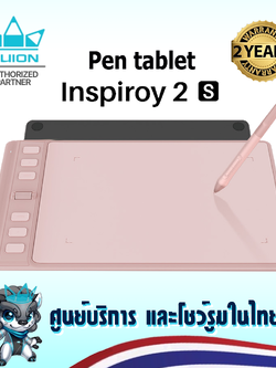 Huion PenTablet Inspiroy 2S(H641P)พร้อมส่ง(รับประกัน2ปี-ศูนย์ไทย)เมาส์ปากกาสำหรับวาดภาพกราฟฟิก Inspiroy2S