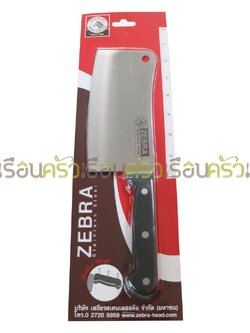 ZEBRA Chef Cleaver 7.5" 100261