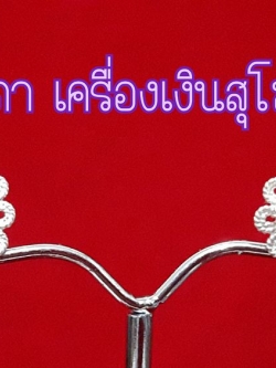 ต่างหูดอกพิกุล