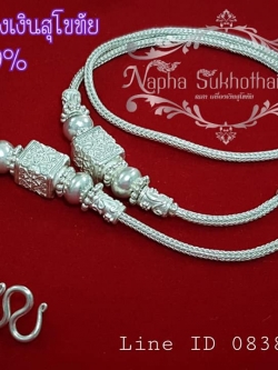 สร้อยประดับจี้