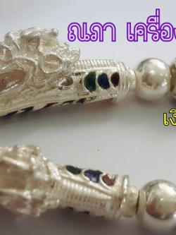 สร้อยเงินลายมังกร