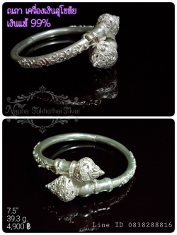 กำไลหัวบัวฉลุ