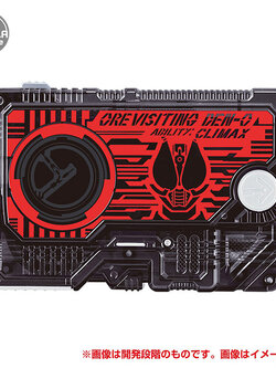 DX Ore Visiting Den-O Progrise Key BANDAI 4549660426196