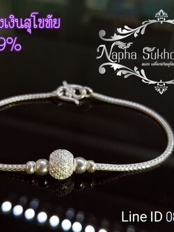 สร้อยแขนประคำลายไทย