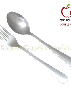 Double Apples ช้อนส้อม สเตนเลส ลายมน ขนาด 19 ซม. 1 คู่