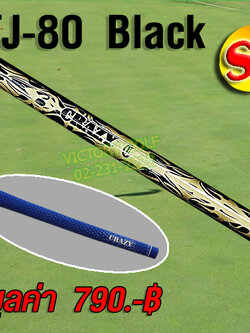 Shaft TJ-80 Black ( 6.9 )