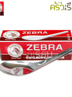 ZEBRA ช้อน หัวม้าลาย ใหญ่ 4.2 x 13 ซม. หนา 0.8 มม. แพ็ค 12 คัน 100000 ช้อนกลาง ช้อนแกง ช้อนสั้น ช้อนจีน ช้อนข้าว ช้อนก๋วยเตี๋ยว