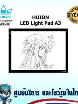 Huion LED light pad A3 พร้อมส่ง(รับประกัน2ปี-มีศูนย์ไทย) A3
