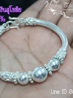 กำไลเงิน99%