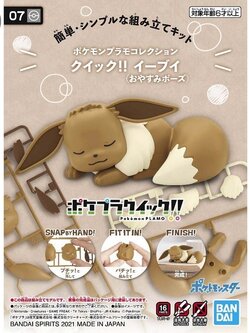Bandai POKEPLA QUICK 07 Eevee (Sleeping Pose) 4573102616708 (Plastic Model)