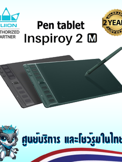 Huion Pen Tablet Inspiroy 2M พร้อมส่ง(รับประกัน 2ปี-มีศูนย์ไทย)เมาส์ปากกาสำหรับวาดภาพกราฟฟิก H951P