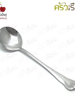 Double Apples ช้อนซุป กลม สเตนเลส ลาย หยดน้ำ