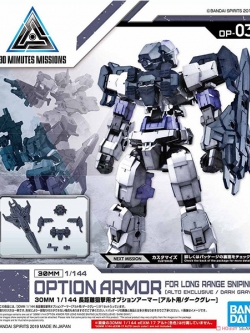 (เฉพาะ Part เสริม) 30MM Option Armor for Long Range Sniper [for Alto/Dark Gray] 4573102577832