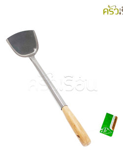 ฺBalloon ตะหลิวด้ามไม้