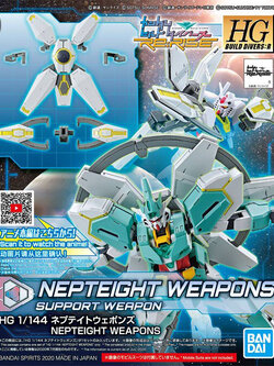 Bandai HG Nepteight Weapons 4573102602756 (Plastic Model)