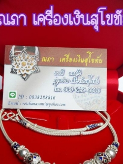 สร้อยคออุษามณี