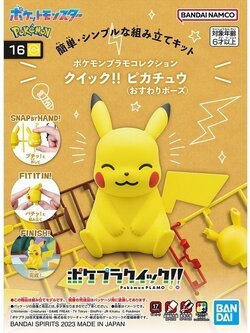 Bandai POKEPLA QUICK 16 Pikachu (Sitting Pose) 4573102657015 (Plastic Model)