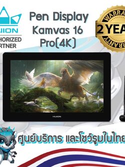 Huion Pen Dipslay Kamvas 16 Pro(4K) พร้อมส่ง(รุ่นใหม่-รับประกัน 2 ปี-มีศูนย์ไทย)เมาส์ปากกาพร้อมหน้าจอสำหรับวาดภาพ Kamvas 16 Pro(4K)