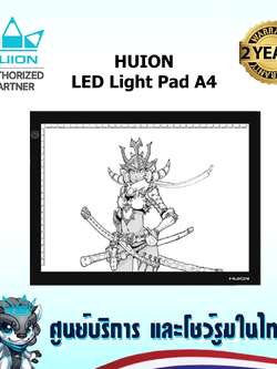Huion LED light pad A4 พร้อมส่ง(รับประกัน2ปี-มีศูนย์ไทย) A4