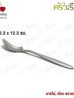 Double Apples ช้อนกาแฟ สเตนเลส ลายไผ่ /ลายเรียบ ขนาด 12.4 x 2.3 ซม. แพ็ค 2 ชิ้น