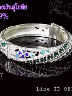 กำไลฉลุลงยา