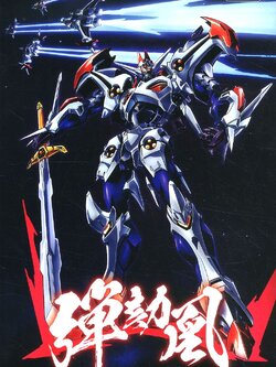 Good Smile Company MODEROID Dangaioh 4580590139930 4580590155039 4580590183742 (Plastic Model)