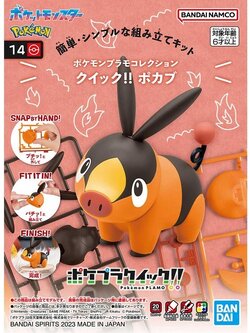 Bandai POKEPLA QUICK 14 Tepig 4573102653185 (Plastic Model)
