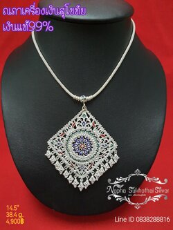 ทับทรวงลงยา