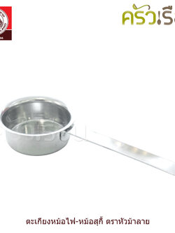 Zebra ตะเกียงแอลกอฮอล์ 7 ซม. 908420 สำหรับใช้กับ หม้อสุกี้ หม้อไฟ หยวนโล้ ตราหัวม้าลาย