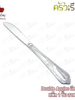 Double Apples มีดสเต็ก สเตนเลส ลาย นกยูง ขนาด 21.4 ซม.