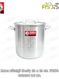 ZEBRA Stock Pot Cheffy Ø 26 cm. H 26 cm. Thickness 0.8 mm. Capacity 13.8 L171076